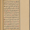 [A collection of sūrahs, prayers, and other religious writings]