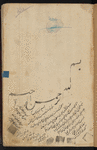 Kitāb al-Mathnawī