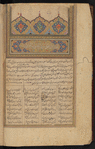 Kitāb al-Mathnawī