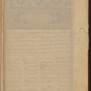 Kitāb al-Mathnawī