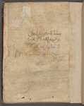 Shumūs al-anwār wa-kunūz al-asrār 
