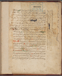 Shumūs al-anwār wa-kunūz al-asrār 
