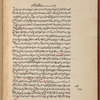 [Ḥāshiyat al-fāḍil Ibrāhīm Ḥaydar al-wāqiʻah ʻalá Qūl Aḥmad] 