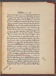 [Ḥāshiyat al-fāḍil Ibrāhīm Ḥaydar al-wāqiʻah ʻalá Qūl Aḥmad] 