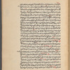 [Ḥāshiyat al-fāḍil Ibrāhīm Ḥaydar al-wāqiʻah ʻalá Qūl Aḥmad] 
