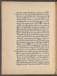 [Ḥāshiyat al-fāḍil Ibrāhīm Ḥaydar al-wāqiʻah ʻalá Qūl Aḥmad] 
