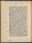 [Ḥāshiyat al-fāḍil Ibrāhīm Ḥaydar al-wāqiʻah ʻalá Qūl Aḥmad] 