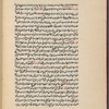 [Ḥāshiyat al-fāḍil Ibrāhīm Ḥaydar al-wāqiʻah ʻalá Qūl Aḥmad] 