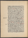 [Ḥāshiyat al-fāḍil Ibrāhīm Ḥaydar al-wāqiʻah ʻalá Qūl Aḥmad] 