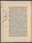[Ḥāshiyat al-fāḍil Ibrāhīm Ḥaydar al-wāqiʻah ʻalá Qūl Aḥmad] 