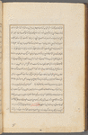Nuzhatʹnāmah-i ʻAlāʼī 