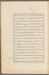 Nuzhatʹnāmah-i ʻAlāʼī 