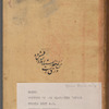 Laka al-ḥamd yā Dhā al-jūd