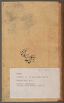 Laka al-ḥamd yā Dhā al-jūd