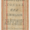 [Stephen A. Douglas campaign ribbon]