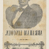 [Lincoln 1860 campaign ribbon]