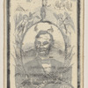 [Lincoln mourning ribbon]