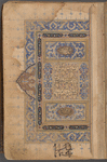 Divan of Jami’