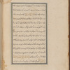 Qiṣas al-anbiyā 