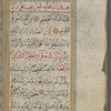 [Collection of Qurʼānic sūrahs, prayers, invocations and diagrams]