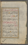 [Collection of Qurʼānic sūrahs, prayers, invocations and diagrams]