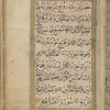 [Collection of Qurʼānic sūrahs, prayers, invocations and diagrams]
