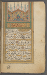 [Collection of Qurʼānic sūrahs, prayers, invocations and diagrams]