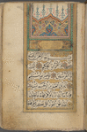 [Collection of Qurʼānic sūrahs, prayers, invocations and diagrams]