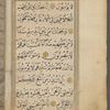 [Collection of Qurʼānic sūrahs, prayers, invocations and diagrams]