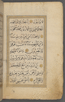 [Collection of Qurʼānic sūrahs, prayers, invocations and diagrams]