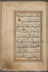 [Collection of Qurʼānic sūrahs, prayers, invocations and diagrams]