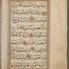 [Collection of Qurʼānic sūrahs, prayers, invocations and diagrams]