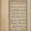 [Collection of Qurʼānic sūrahs, prayers, invocations and diagrams]