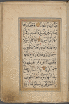 [Collection of Qurʼānic sūrahs, prayers, invocations and diagrams]