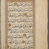 [Collection of Qurʼānic sūrahs, prayers, invocations and diagrams]