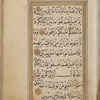 [Collection of Qurʼānic sūrahs, prayers, invocations and diagrams]