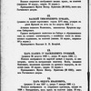 Katalog vystavki russkikh portretov izv︠i︡estnykh li︠t︡s XVI-XVIII v︠i︡ekov