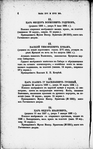 Katalog vystavki russkikh portretov izv︠i︡estnykh li︠t︡s XVI-XVIII v︠i︡ekov