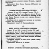 Katalog vystavki russkikh portretov izv︠i︡estnykh li︠t︡s XVI-XVIII v︠i︡ekov