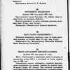 Katalog vystavki russkikh portretov izv︠i︡estnykh li︠t︡s XVI-XVIII v︠i︡ekov
