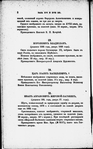 Katalog vystavki russkikh portretov izv︠i︡estnykh li︠t︡s XVI-XVIII v︠i︡ekov