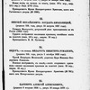 Katalog vystavki russkikh portretov izv︠i︡estnykh li︠t︡s XVI-XVIII v︠i︡ekov