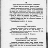Katalog vystavki russkikh portretov izv︠i︡estnykh li︠t︡s XVI-XVIII v︠i︡ekov