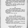 Katalog vystavki russkikh portretov izv︠i︡estnykh li︠t︡s XVI-XVIII v︠i︡ekov