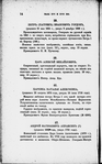Katalog vystavki russkikh portretov izv︠i︡estnykh li︠t︡s XVI-XVIII v︠i︡ekov