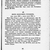 Katalog vystavki russkikh portretov izv︠i︡estnykh li︠t︡s XVI-XVIII v︠i︡ekov