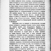 Kratkiĭ obzor sosto︠i︡ani︠i︡a shkol obshchestva iz︠i︡ashchnykh iskusstv, prochitannyĭ g. Vi︠t︡se-prezidentom na publichnom akt︠i︡a muzykalʹnoĭ i risovalʹnoĭ shkol, byvshem 21-go dekabr︠i︡a 1873 goda