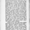 Kratkiĭ obzor sosto︠i︡ani︠i︡a shkol obshchestva iz︠i︡ashchnykh iskusstv, prochitannyĭ g. Vi︠t︡se-prezidentom na publichnom akt︠i︡a muzykalʹnoĭ i risovalʹnoĭ shkol, byvshem 21-go dekabr︠i︡a 1873 goda