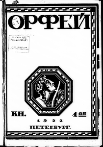 Orfeĭ