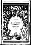 Orfeĭ